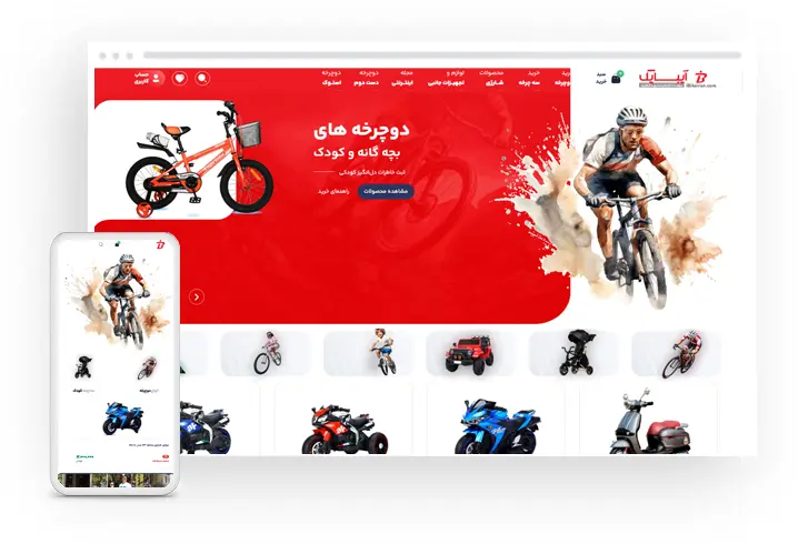 فروشگاه دوچرخه