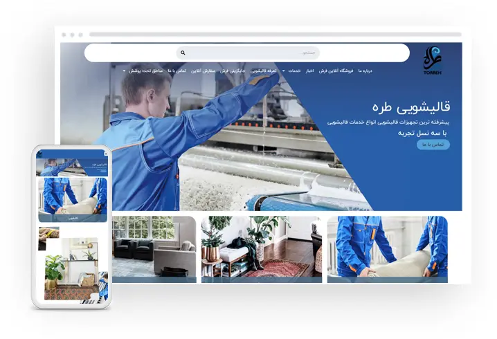 قالیشویی