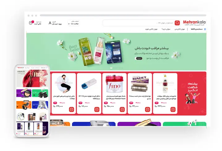 فروشگاه لوازم آرایشی