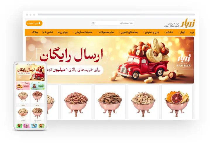 خشکبار