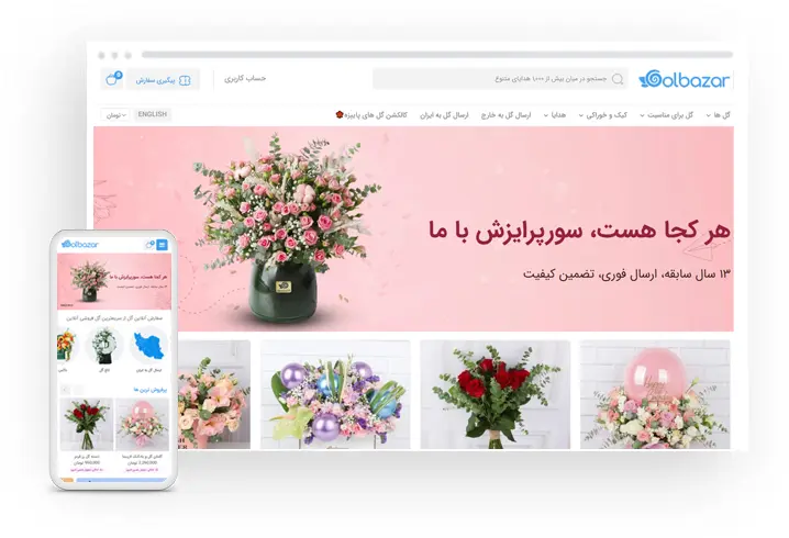 گل فروشی