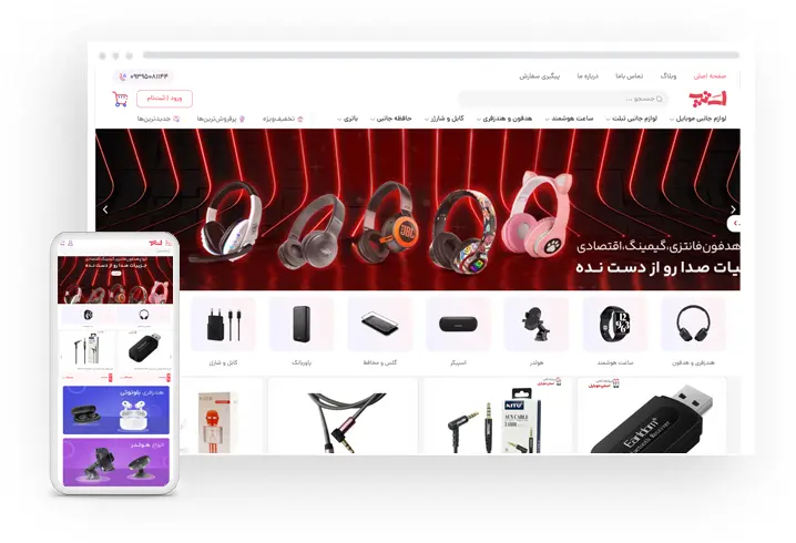 فروشگاه موبایل