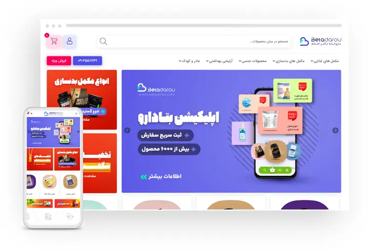 داروخانه