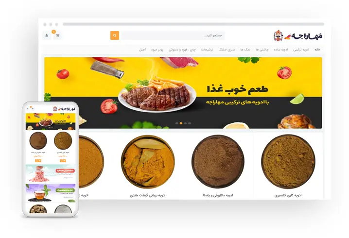 ادویه فروشی