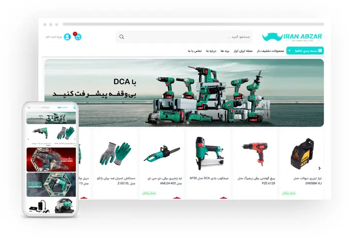 ابزارآلات