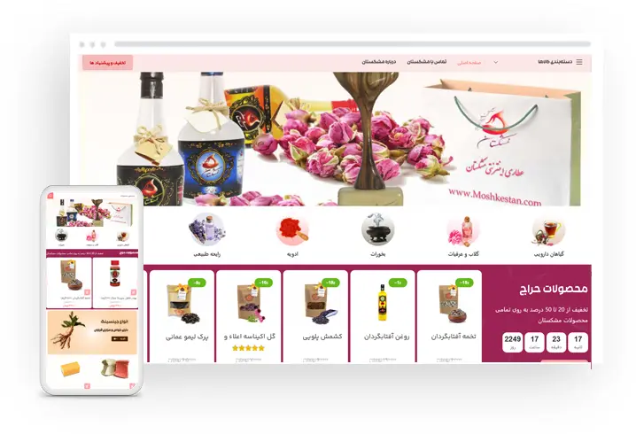 عطاری آنلاین