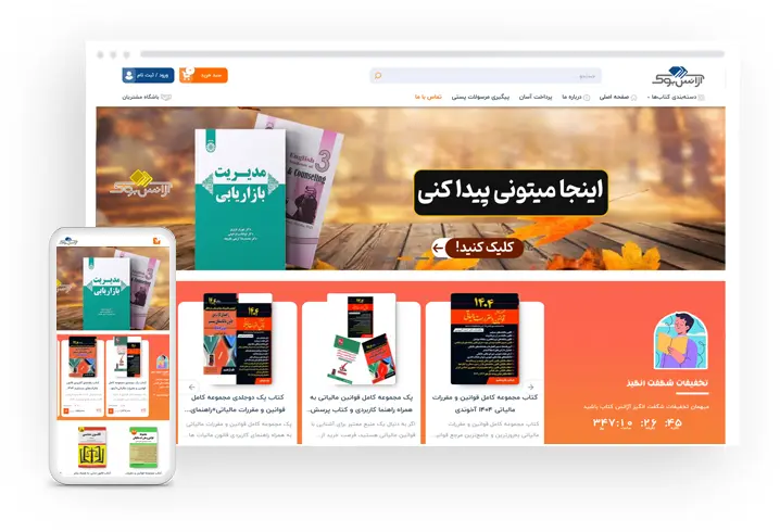 فروشگاه کتاب