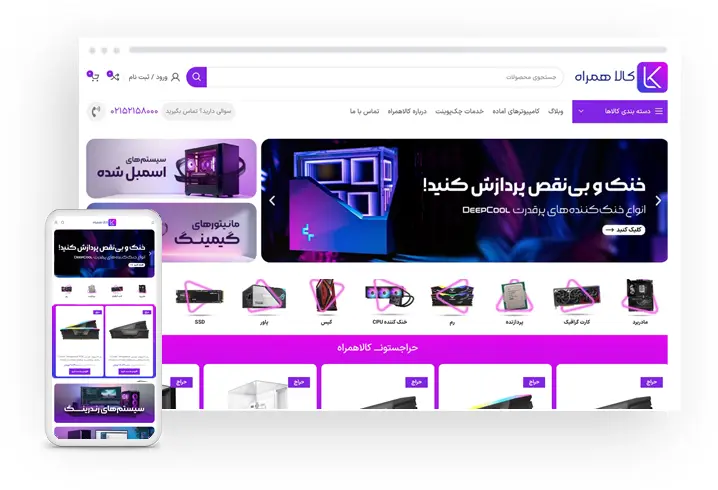 فروشگاه کامپیوتر