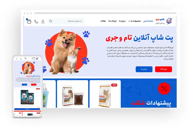 پت شاپ