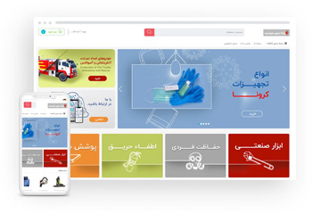 تجهیزات ایمنی