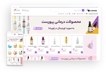 خدمات پوست
